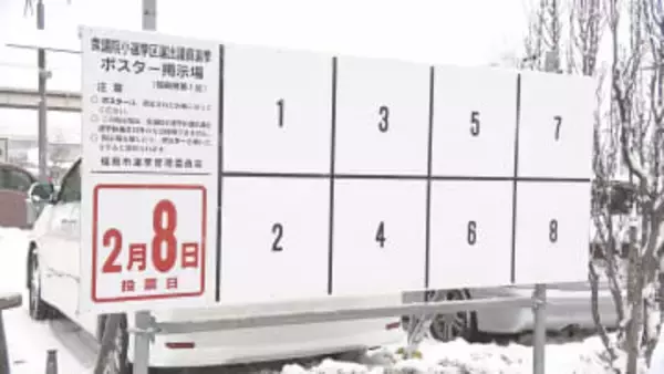 雪が降る中…ポスター掲示板設置始まる　県内6200か所　福島【衆議院選挙2026】