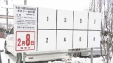 雪が降る中…ポスター掲示板設置始まる　県内6200か所　福島【衆議院選挙2026】