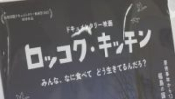 「食」を通じ国道６号線沿いの日常描く「ロッコク・キッチン」上映会　福島