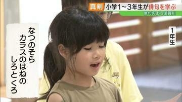 「虫刺され　俳句作るの　邪魔してる」　小学生が俳句作りに挑戦　福島