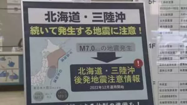 北海道・三陸沖後発地震注意情報「以前から知っていた」はいわき市で54％　福島