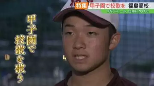 【動画あり】「甲子園で校歌を」野球と勉強、1分1秒削り出し…創部125年の伝統誇る進学校、福島【夏の高校野球福島大会】