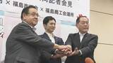 「「復興の経験と知見、未来の防災力に」福島市が防災局を誘致へ　馬場市長「産学官連携で」」の画像1