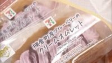 「うま！」知事も絶賛　県産食材使った応援フェア　セブンイレブンなどで18日から開催　福島