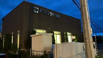 福島、山形、栃木に19店舗　ギフトプラザが自力での経営再建断念　民事再生手続き開始申し立て　各店舗営業は継続