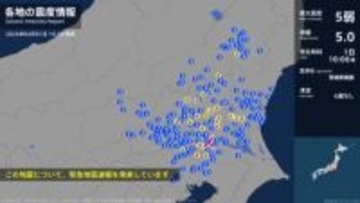 【速報】栃木県で最大震度5弱の強い地震　県内は白河市で震度4　福島