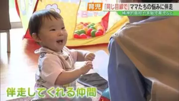 スタッフは“先輩ママ”　育児の孤立を防げ…同じ目線で悩みに伴走するNPO　福島市