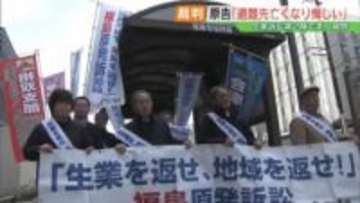 「金婚式まで頑張ろうと言っていたが…」避難先で夫亡くした原告訴え　生業訴訟第2陣　福島地裁