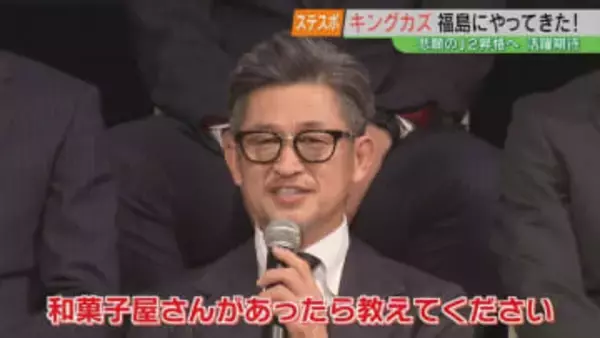 「#三浦知良選手に福島のお勧め和菓子屋を教える」キングカズに届け！“おはぎ好き”発言でSNSも盛り上がる　福島