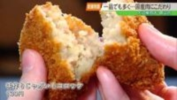 【老舗物語】『お客さんに喜んでもらいたい』食卓に1品でも多くおかずが並ぶことを願う、店主の思い