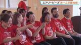 「ゲームでリラックス、笑顔も…デンソーエアリービーズ、夏合宿初日は「デンソー福島」訪問　福島・田村市【SVリーグ】」の画像1