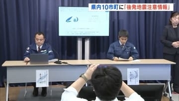 「今後1週間に約1%の確率で発生」初の『後発地震注意情報』発表　巨大地震に備えを　福島