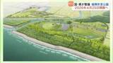 「福島の復興祈念公園　2026年4月25日に開園へ」の画像1