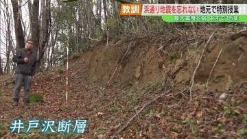 「浜通り地震」から15年…震災の教訓伝える授業　東日本大震災の1か月後に発生　福島