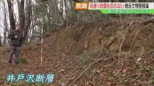 「浜通り地震」から15年…震災の教訓伝える授業　東日本大震災の1か月後に発生　福島