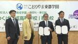 「「将来のプロ契約につながる道筋に」通信制高校に『バスケコース』設置へ　B2ファイヤーボンズと協定締結　福島」の画像1