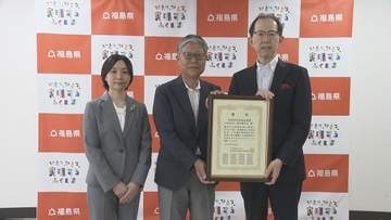 「令和の当たり前の基準に」不妊治療休暇など独自の休暇制度評価　会津若松市の法人に「将来世代応援企業賞」福島