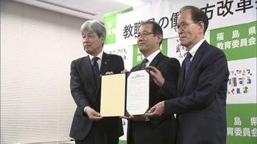 保護者の過剰な要求、学校の開錠施錠…教職員の負担軽減へ　全国初の「働き方改革共同宣言」福島