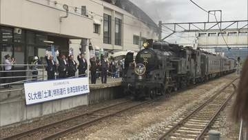 52年ぶりの勇姿　ＳＬ大樹「土津」が特別運行　会津田島駅でセレモニー　福島・南会津町