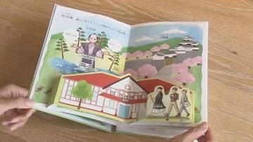 飛び出す赤べこ！全国初の観光ガイド「たびえほん」12市町村めぐってパーツをゲット！　福島