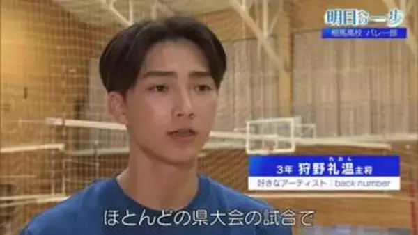 4年ぶり全国へ　相馬高校男子バレー部が磨く“相馬スタイル”【明日への一歩】