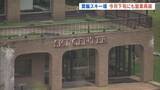「経営不振で休業中の「箕輪スキー場」1月下旬に営業再開へ　福島・猪苗代町」の画像1