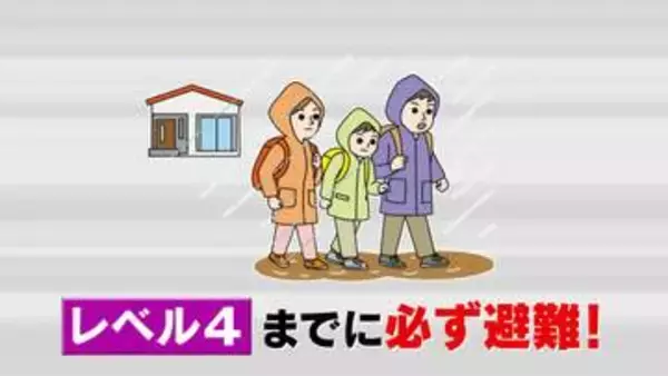 新しくなった防災気象情報　河川情報は「氾濫」「大雨」に整理