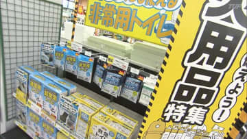 売り上げ5倍超　防災用品に関心集まる「北海道・三陸沖後発地震注意情報」で日頃の備えは　福島