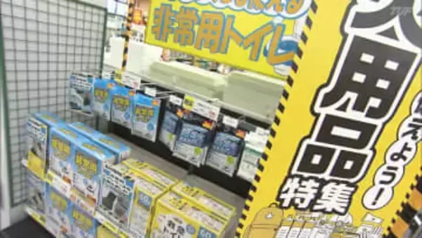売り上げ5倍超　防災用品に関心集まる「北海道・三陸沖後発地震注意情報」で日頃の備えは　福島