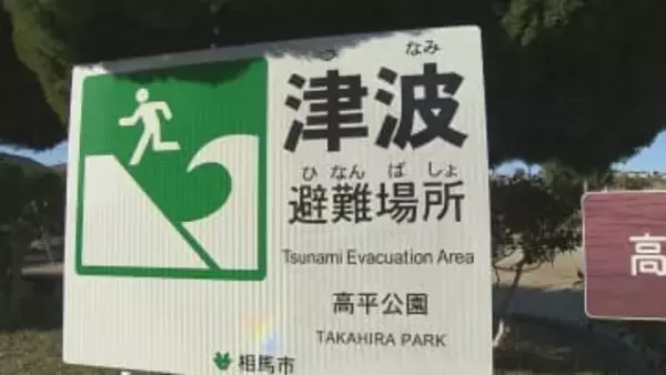 「もう1回気を引き締めて…」旅館では避難場所など再確認　後発地震注意情報受け備え　福島・相馬市