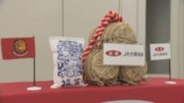 「粘り強いプレーで魅了して」福島ユナイテッドFCにコメ1トン贈呈　JA全農福島【J3】