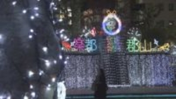LED電球46万球　郡山駅前で毎年恒例のイルミネーション始まる　ビッグツリーページェント　福島
