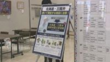 いわき市は24時間態勢で対応、備えの再確認呼びかけ「北海道・三陸沖後発地震注意情報」発表　福島