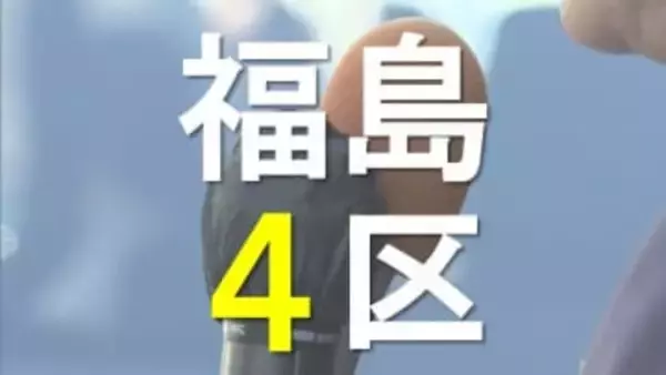 第一声を『時間配分』で分析　候補者は何を訴えた？　福島4区【衆議院選挙2026】