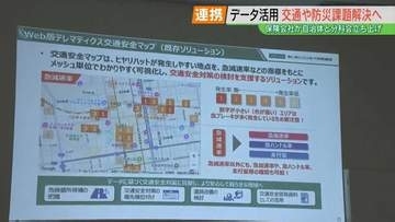 「ヒヤリハット」を地図で可視化…運転データで交通事故防止へ　あいおい損保など約50団体が分科会立ち上げ　福島