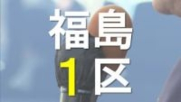 第一声を『時間配分』で分析　候補者は何を訴えた？　福島1区【衆議院選挙2026】