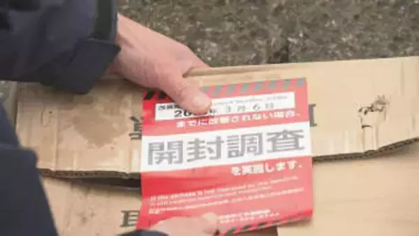 「誰が持ってきたのか…」集積所に33個の段ボール、中には燃えるゴミやペットボトル…開封調査開始から1年　なくならない悪質ごみ　福島