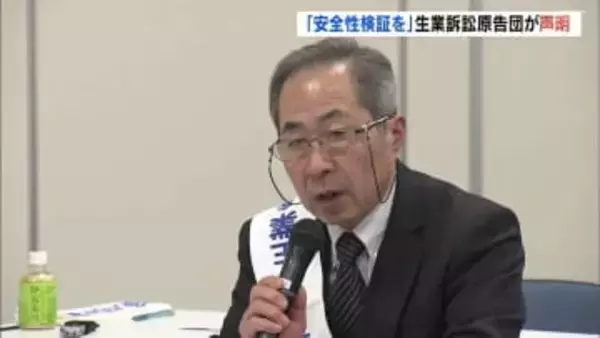 「福島第一原発事故の教訓を学んでいない、学ぼうとする姿勢もない」中部電力のデータ不正受け　福島の原告団が声明