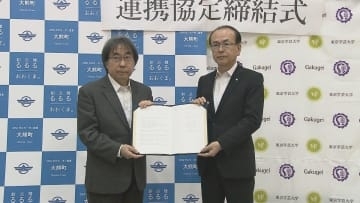 地域教育の充実へ…大熊町と東京学芸大が連携協定締結　福島