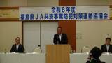 「犯罪予防や交通事故防止を目指して　JA共済連福島が防犯対策連絡協議会　福島」の画像1