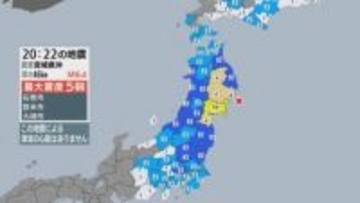 宮城県北部で最大震度5弱　福島県など震度3　東北・山形新幹線一時運転見合わせ　16日は始発から平常通り運転