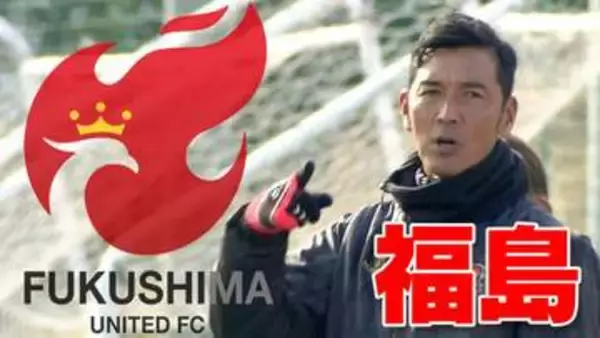 「もっと点をとらなければいけなかった」岡田が先制ゴールも…福島ユナイテッドFC、開幕戦は悔しい逆転負け【J3】