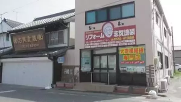 【倒産情報】ナフサ不足、資材高騰で資金繰り悪化　いわき市の老舗「志賀塗装」が破産手続き開始へ　福島