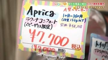 高額買い取りのポイントは…子ども用品リユースショップに聞く「すぐに売れちゃう」売れ筋商品は？