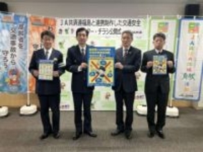 自転車の交通違反も“青切符”反則金の対象に…啓発ポスター公開　JA共済連福島・福島県警