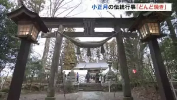 無病息災願い…小正月の伝統行事「どんど焼き」火入れは強風で延期　福島