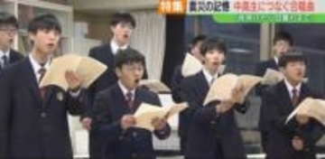 震災の記憶をつなぐ歌『夜明けから日暮れまで』詩人・和合亮一さん作詞、中高生が歌い継ぐ　福島