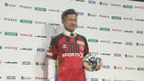 「【動画あり】「とても興奮、またチャレンジできる幸せ」“キングカズ”三浦知良選手　J3福島ユナイテッドFC入団会見　背番号は“11”」の画像1
