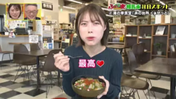 絶景ホテルから日本一の醤油まで！相馬市の注目スポットを大公開【ふくしまSHOW】