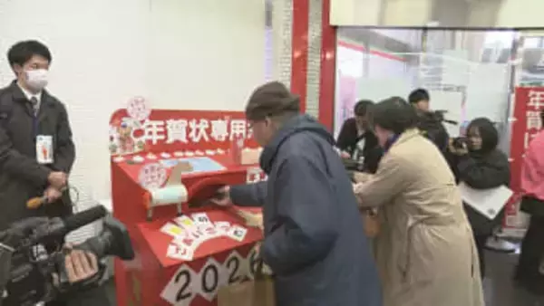 「心のこもった贈り物」年賀状の受け付け始まる　発行枚数は7億5000万枚、前年より3億3000万枚減